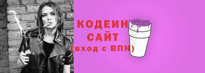 Кодеиновый сироп Lean Purple Drank  Лабытнанги 