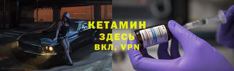 КЕТАМИН ketamine  Лабытнанги 